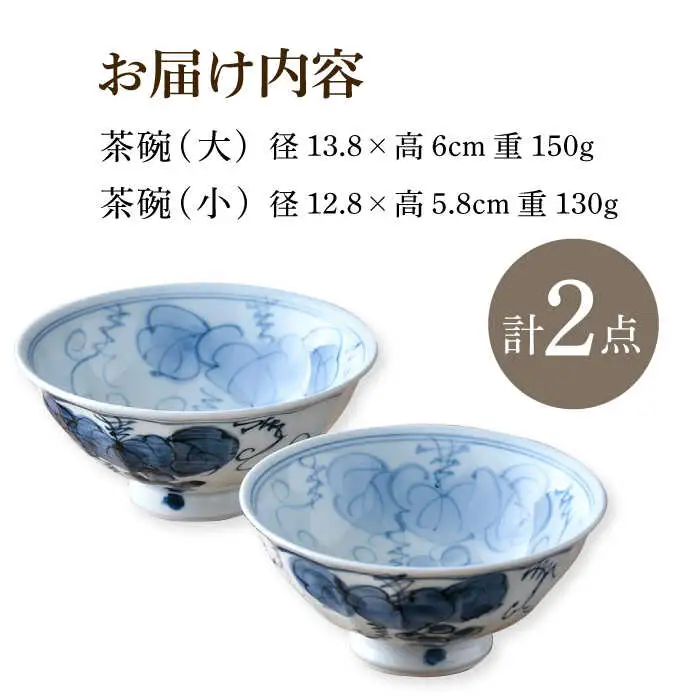 【波佐見焼】夫婦茶碗 ぶどう 大小2点セット 茶碗 飯椀 食器 皿【舘山堂】[RC47] 波佐見焼