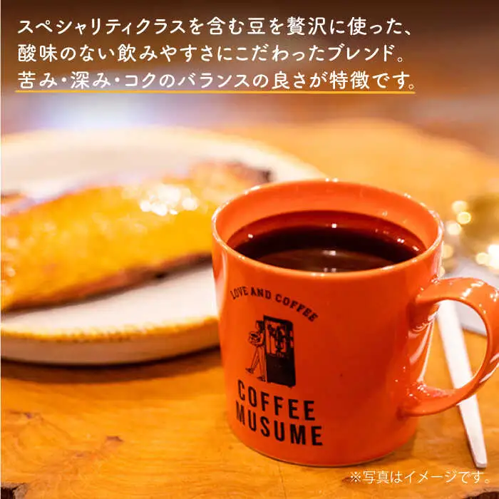 COFFEE MUSUME オリジナルブレンド ドリップパック コーヒー 10袋入り【COFFEE MUSUME】[TE09]