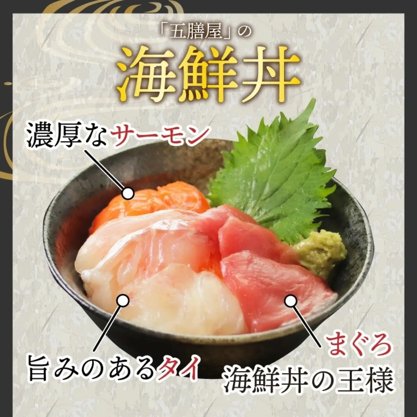 【刺身用】海鮮丼の具3種盛り（マグロ・サーモン・タイ）60g（タレ付） × 5人前【最新の冷凍技術】魚 魚介