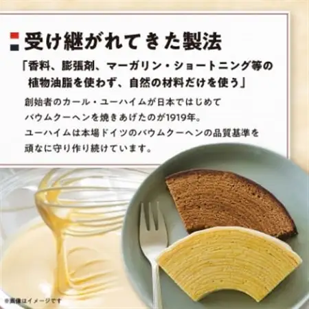 ユーハイムバウム20個入(プレーンバウムクーヘン10個、チョコレートバウムクーヘン10個)【配送不可地域：離島】【1402468】