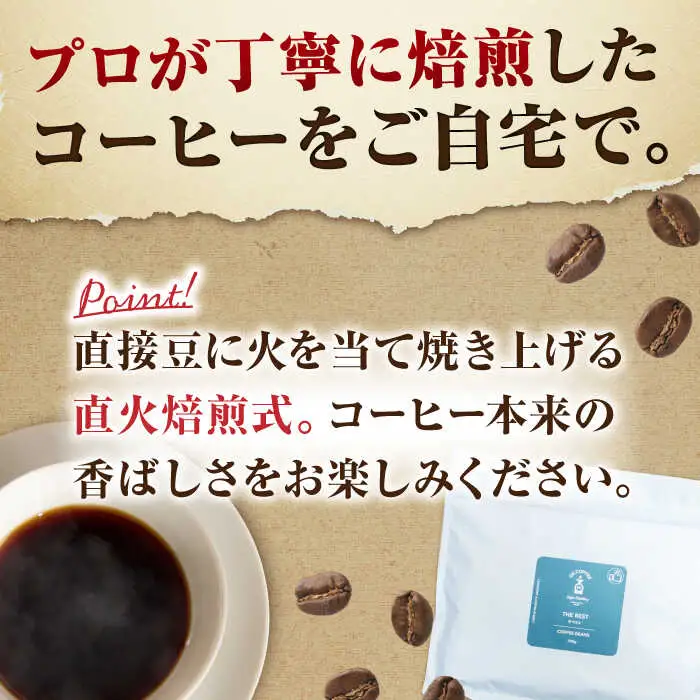 「THE BEST」コーヒー 粉 300g（150g×2P）オリジナルブレンド 自家焙煎 吉野ヶ里町/OK COFFEE Saga Roastery[FBL073]