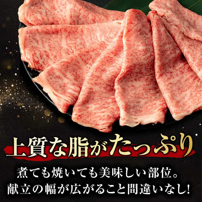 霜降り！佐賀牛 ローススライス 400g しゃぶしゃぶ すき焼き A5 A4  吉野ヶ里町/NICK’S MEAT[FCY012]
