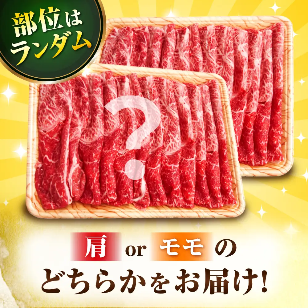 佐賀牛 赤身霜降り しゃぶしゃぶ・すき焼き用 800g  黒毛和牛 しゃぶすき すきやき[FDB047]