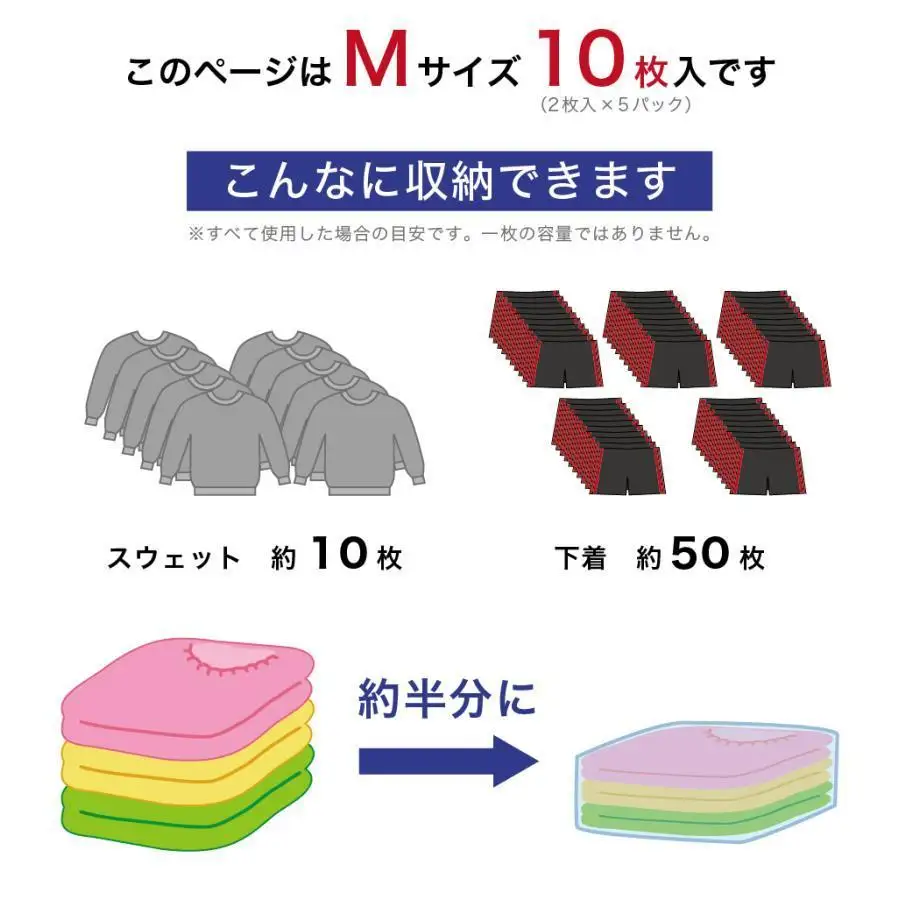 【5パック10枚入り】2Way バルブ衣類圧縮パック M　【約横42cm×縦58cm】 ACT1021007