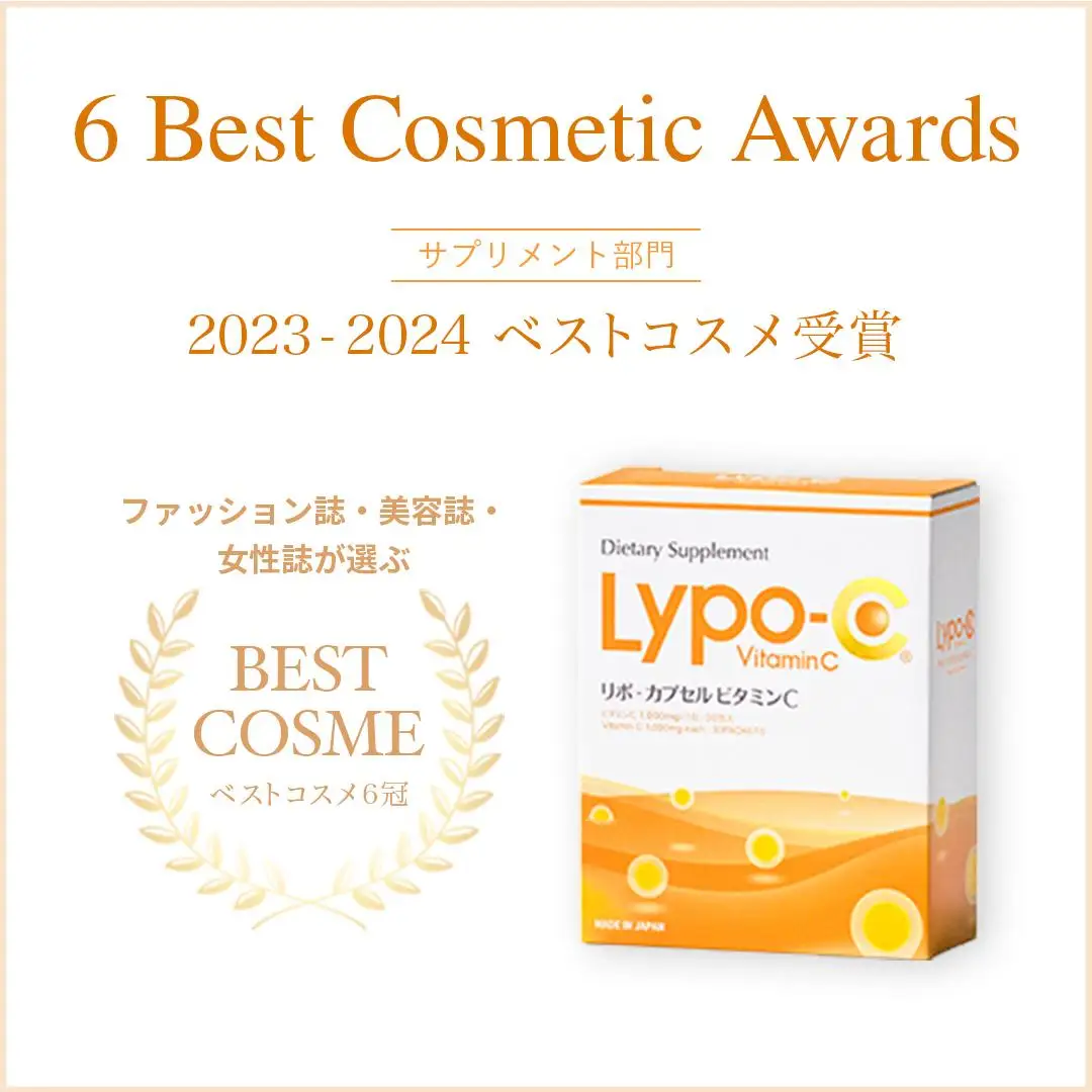 【6ヶ月定期便】【Lypo-C】リポ カプセル ビタミンC（30包入） 1箱 | サプリ 健康 美容 サプリメント 人気