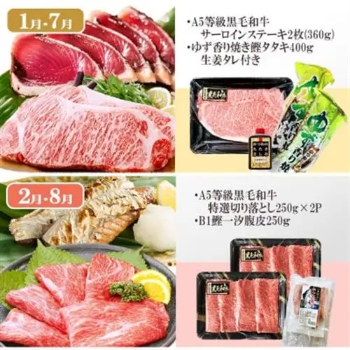 定期便(6回)枕崎お楽しみ便(黒毛和牛・まぐろ・かつおetc) GG-0046_肉 牛肉 サーロイン ステーキ 焼肉 切り落とし ロース もつ鍋 海鮮 魚介 鰹 かつおたたき 鮪 中トロ 刺身 人気 送料無料_【配送不可地域：離島】【1166768】