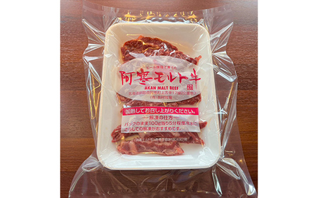 【これぞ北海道産 極上赤身肉】 サガリ100g×2 阿寒モルト牛 北海道 釧路 ふるさと納税 肉 牛 牛肉 赤身 阿寒モルト牛 北海道産
