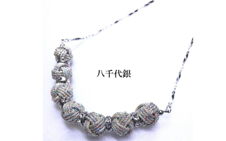 組紐 【伊賀組紐】ネックレスロンデル【八千代銀】【hrkz0003-2】