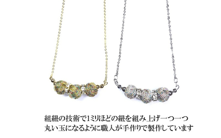 組紐 ネックレスミニ小田巻3個八千代金【hrkz0021-1】