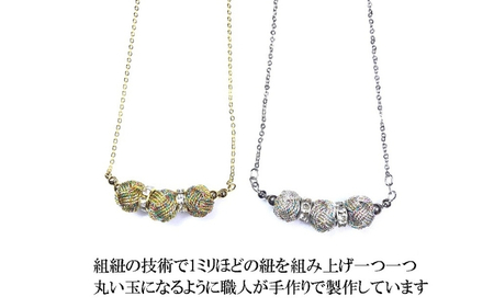 組紐 ネックレスミニ小田巻3個八千代銀【hrkz0021-2】