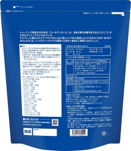【MPNサプリメント】ハイドロライズド・ホエイアイソレート（キウイ風味）1kg プロテインパウダー ホエイペプチド 高たんぱく 低脂肪 アスリート 身体作り 栄養 エネルギー補給 トレーニング 富士市 [sf056-009]