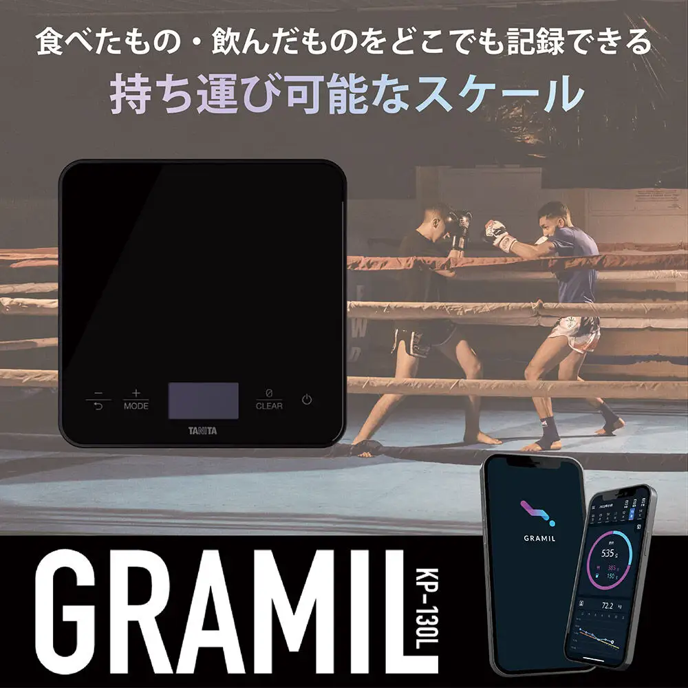 【KP130L】タニタ ポケッタブルスケール GRAMIL はかり デジタルはかり