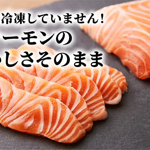 【ふるなびWEEK対象】サーモン モウイピュア・サーモン 1枚 900g以上 極上 生サーモン 刺身 ノルウェーサーモン 新鮮 海鮮 魚介