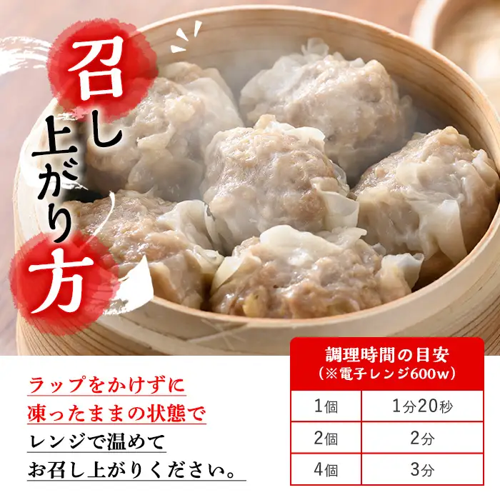 訳あり 焼売 48個 鹿児島県産 豚肉 焼売【00-008-15】
