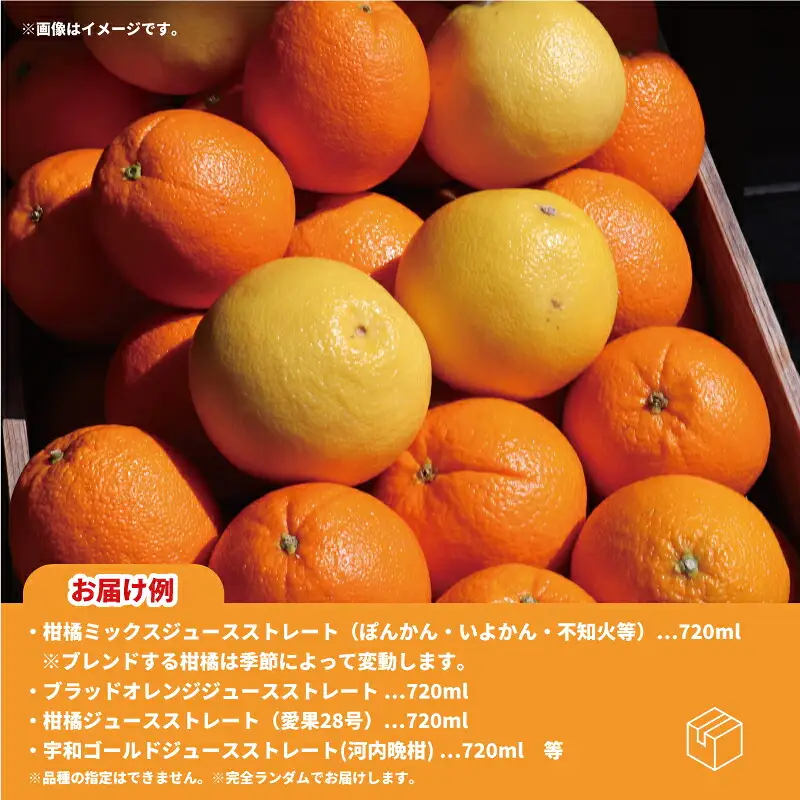 みかんジュース 720ml ×3本 YAMAUCHI FARM 「ミックスジュース」 ストレート ジュース【H018-084002】