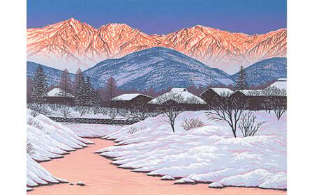 版画 「暁春白馬三山」 | 版画 セリグラフ
