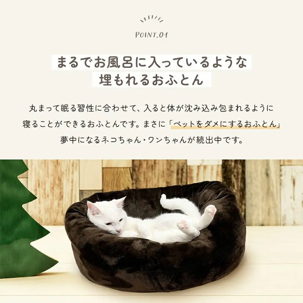 おふとん屋さんが作った☆ねこのおふとん「OFURO」フランネル〔14-J201〕_(都城市) ねこのおふとん フランネル ブラウン 日本製