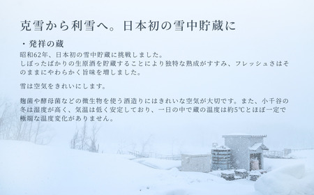 日本酒 特別純米飲み比べセット (田友・たかの井) 計2本 高の井