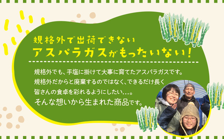 アスパラペースト 200g×3パック （化学調味料無添加） CC02