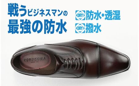 ビジネスシューズ　防水・透湿・防滑 KJ610 BR【ブラウン】 ファッション ファッション小物 靴 日本製 社会人 会社員 メンズ 男性用 牛革 紳士靴  24.5cm
