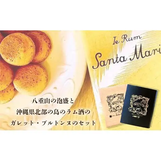 アンサンブル・ガレット・ブルトンヌ (計5箱セット)MA-2