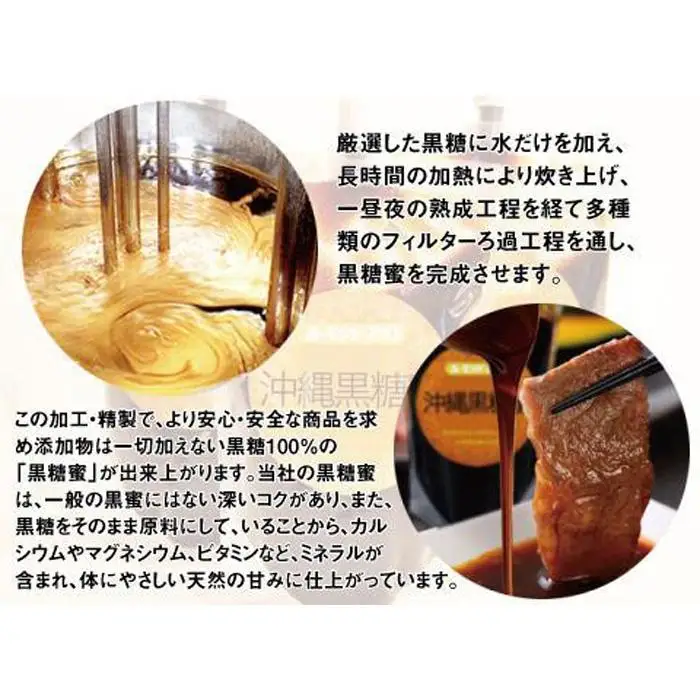 【ふるさと納税】黒糖蜜 沖縄多良間島産  ( 400g × ３袋 ) | 沖縄 黒糖 蜜 人気