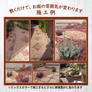 クラッシュブリック レッド20kg H032-061