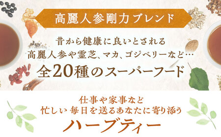 私の30日茶 高麗人参剛力ブレンド 90個入(90日分) 瑞浪市 / 生活の木 瑞浪ファクトリー直送 ブレンドティー お茶 [AZBE007]