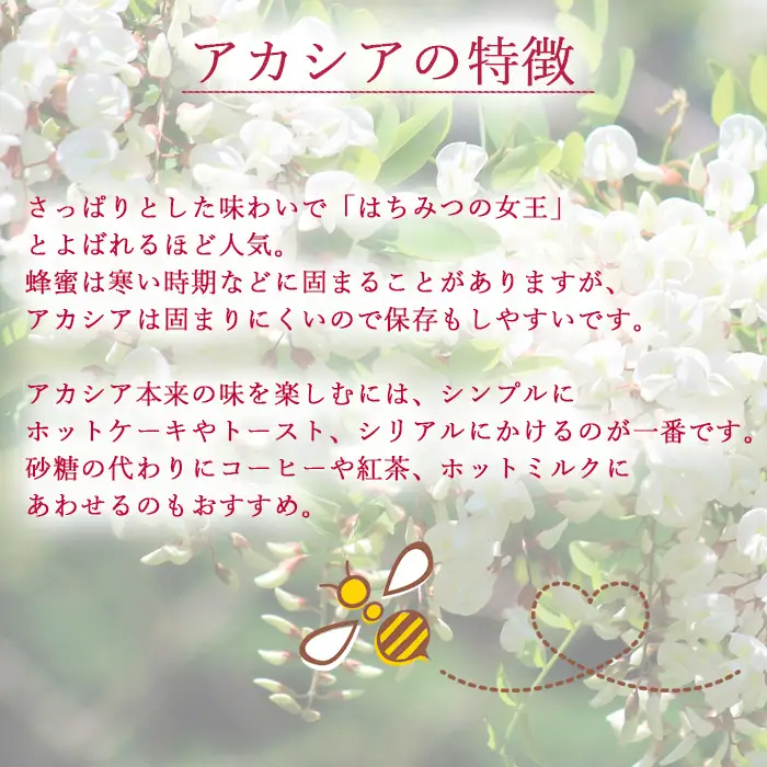 【 国産純粋はちみつ 】 アカシア りんご 蜂蜜 2種 270g×各1本 食べ比べ セット ／あかしあ アカシヤ 林檎 りんご蜜 リンゴ アップル はちみつ ハチミツ ハチ蜜 ハニー 国産 国内産 日本産 岩手県産 八幡平市産 家庭用 自家用 プレゼント ボトル 長期保存 産地直送 おすすめ【八幡平高橋養蜂】