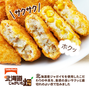 コロッケ詰合せ 訳あり牛肉野菜じゃがいも畑 コロッケ詰合せ【2種計40個】【冷凍】