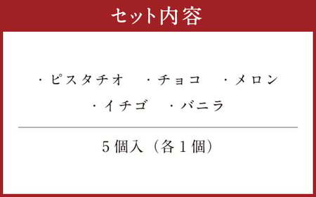 085-868 にゃどれーぬBOX お菓子 マドレーヌ 焼菓子  詰め合わせ 5種類 各1個 セット