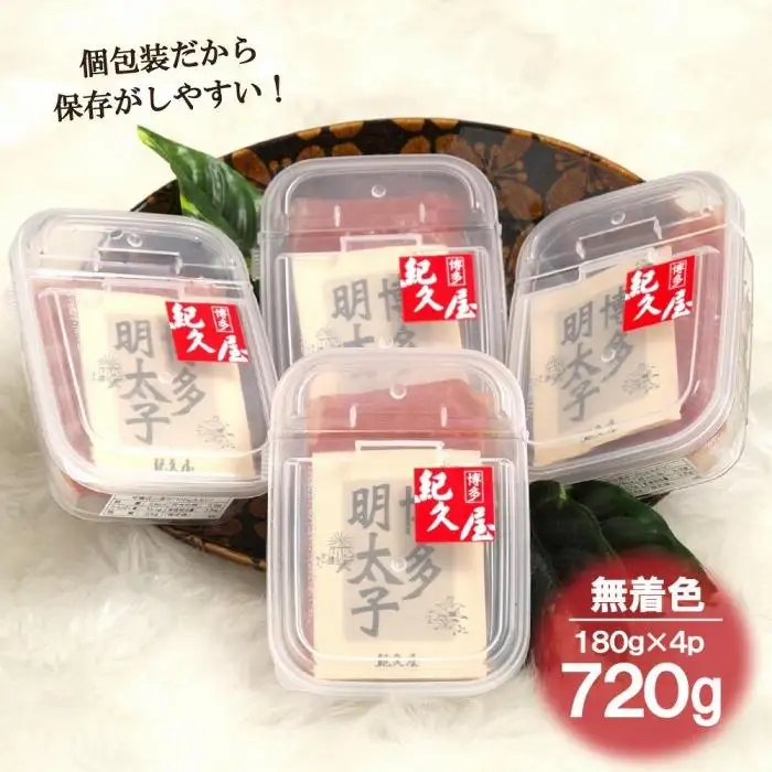 博多紀久屋 辛子明太子「切子」 720g (180g×4)
