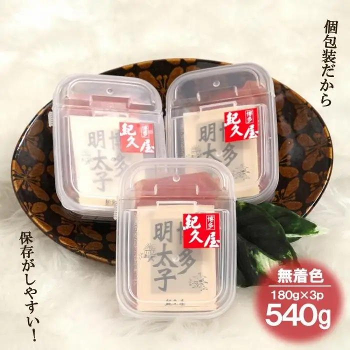 博多紀久屋 辛子明太子「切子」 540g (180g×3)