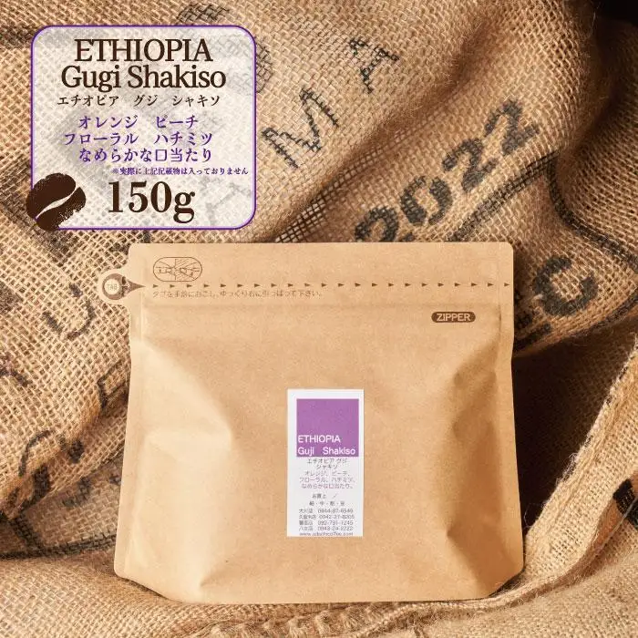 【大川市あだち珈琲】ブレンド 200ｇ＋アフリカ 150g　セット（豆）