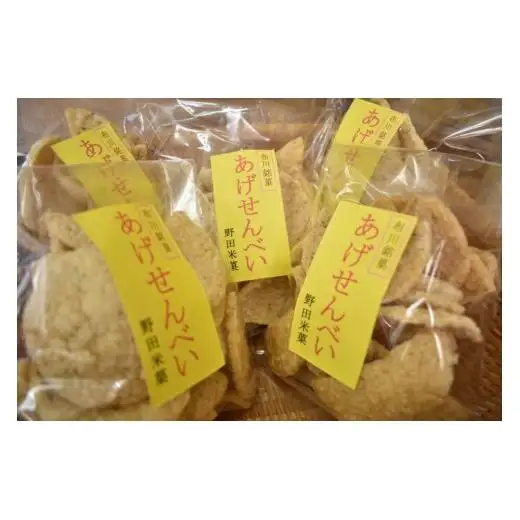 かるいおいしさ【あげせんべい】120g×5袋