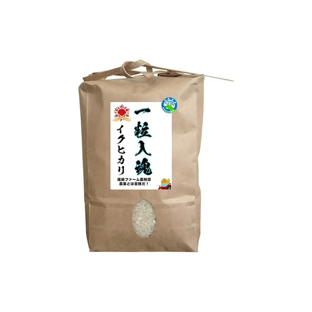 イクヒカリ 栽培期間中 白米5kg 精米 イクヒカリ