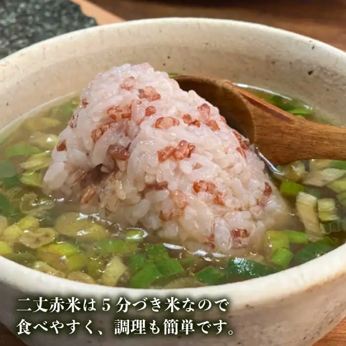 糸島産赤米（5分づき） 糸島市 / Carna [ALA053] 雑穀米 雑穀