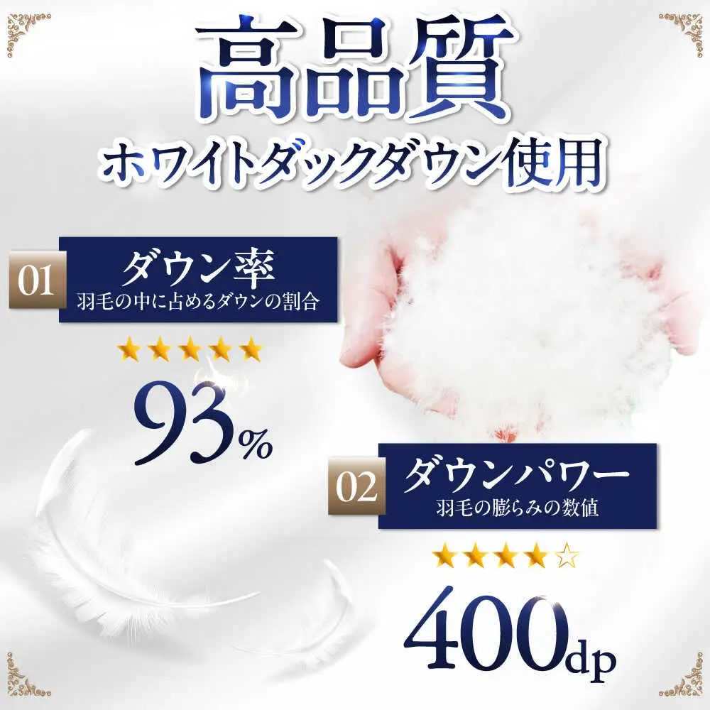 【お中元対象】【 糸島 羽毛 ふとん 】羽毛 布団 ローズ ダウン93％【 シングル 】 糸島市 / 株式会社三樹  [AYM001] 本掛け 羽毛布団 冬用