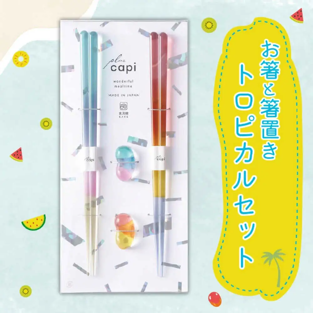 キャピギフト トロピカル B×P [A-083012] [BFCF010]