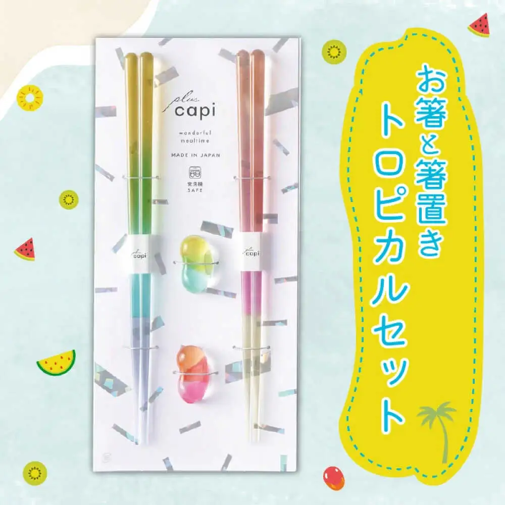キャピギフト トロピカル Ｙ×OR [A-083013] [BFCF009]