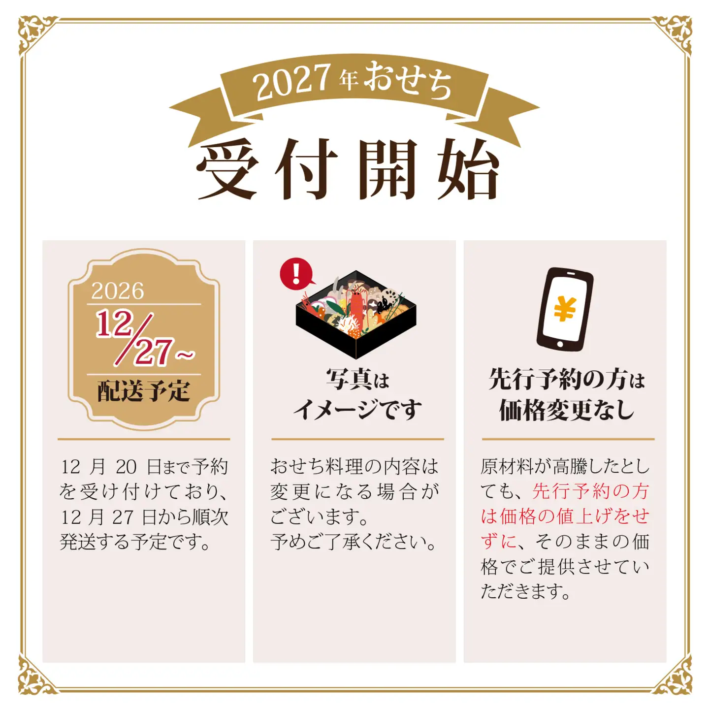 【先行予約】欧風「オトナ」の御節料理 10品「2026年12月27日から順次発送」[F-090001] / おせち 洋風