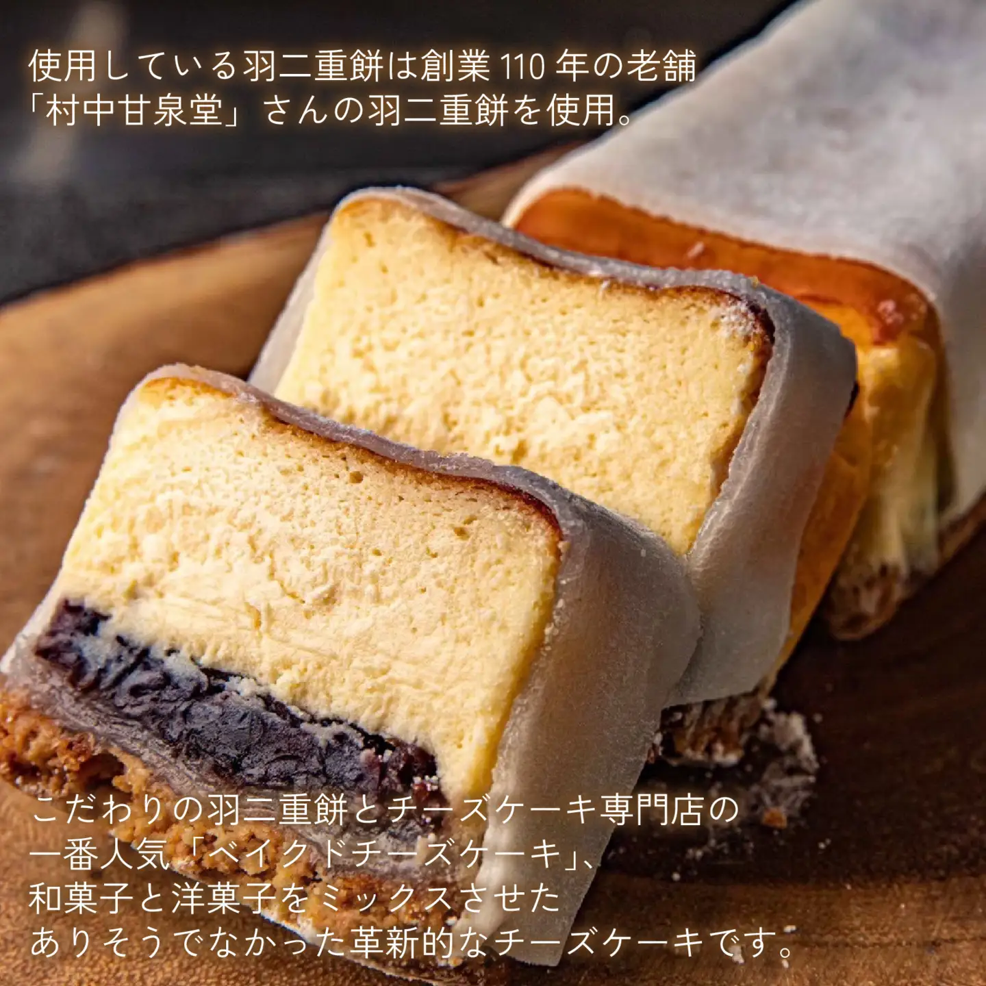 【スイーツ】羽二重光絹ベイクドチーズケーキ [A-094001] / スイーツ