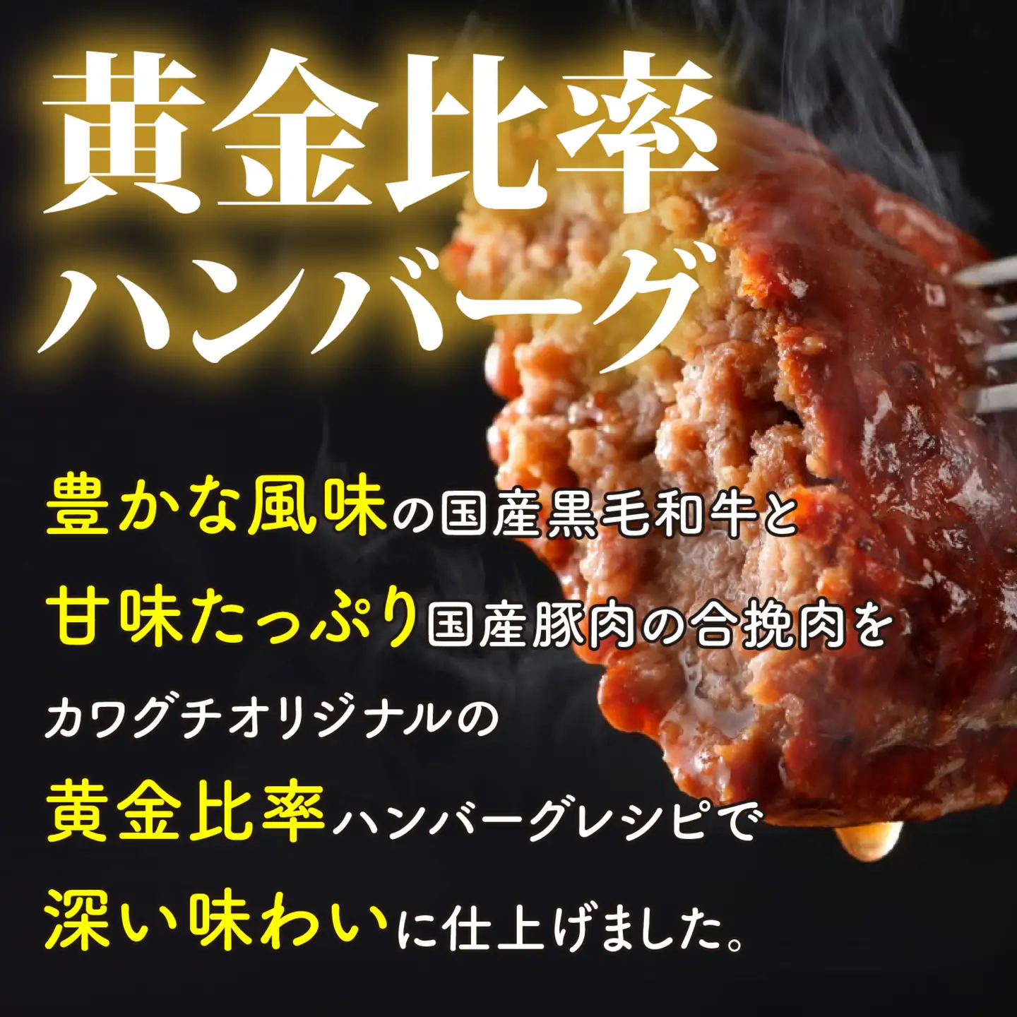 黒毛和牛入りハンバーグ 約150g×8個 [A-015007] / ハンバーグ