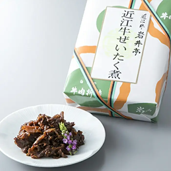 岩井亭 近江牛ぜいたく煮200g 高島屋選定品 （株）高島屋洛西店 滋賀県 東近江市 A-D15 近江牛 和牛 黒毛和牛 ぜいたく煮 時雨煮 佃煮 お惣菜 ご飯のお供 おつまみ 詰め合わせ 滋賀 ご当地グルメ 名産品