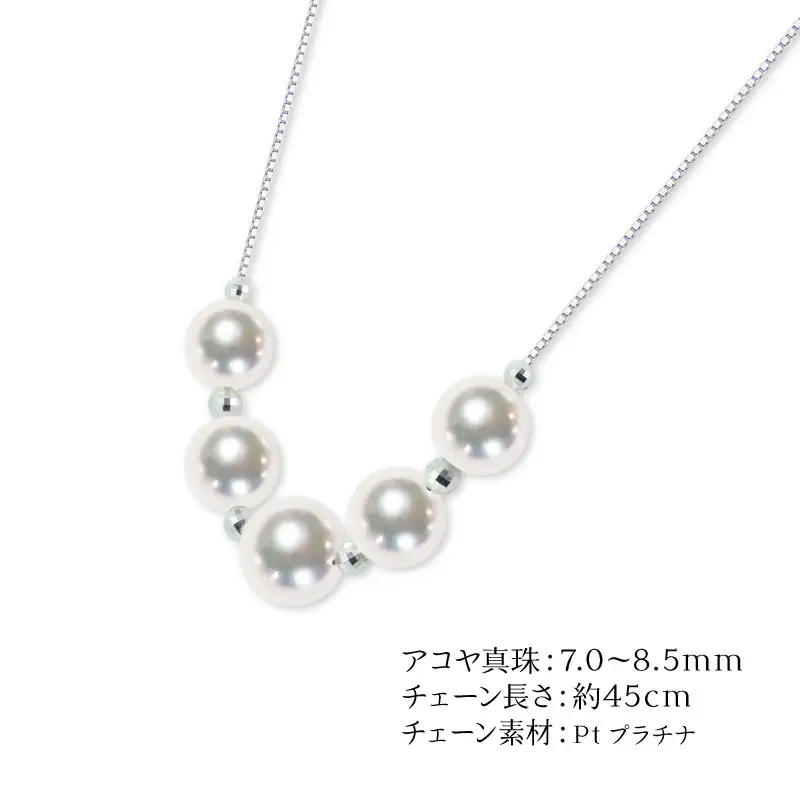 アコヤ真珠 デザイン ネックレス 7.0 - 8.5mm 天成真珠 ネックレス A465-114023