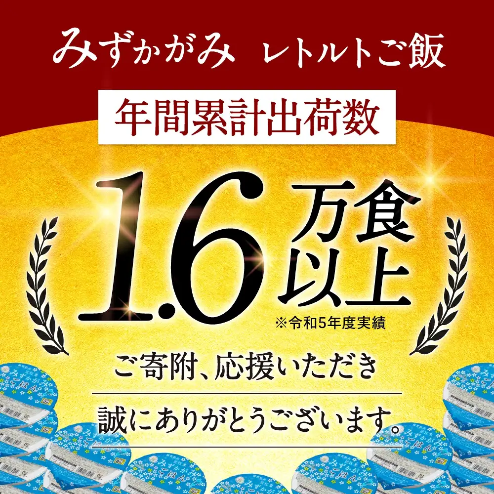 みずかがみ レトルトご飯 200g×18個 パックご飯 A-A01 滋賀県 東近江市 ごはん 滋賀県産 JAグリーン近江 お米 備蓄 非常食 災害