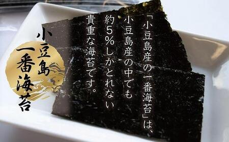 小豆島一番海苔（味のり）8切5枚×16束×3袋