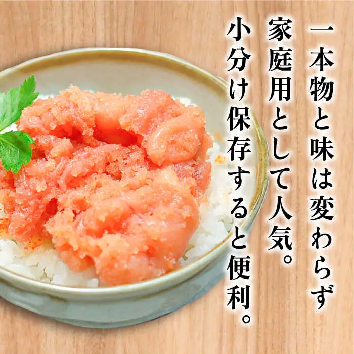 【訳あり】博多 辛子明太子 切子 450g ‐味わい豊かに粒仕立て‐ 明太子 めんたい 明太 [ABCJ006]