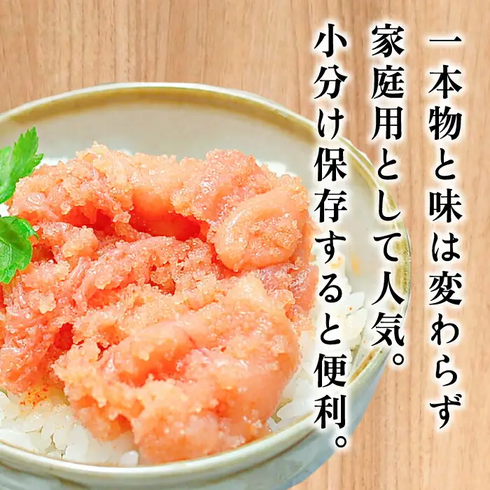 【訳あり】博多 辛子明太子 切子 1kg ‐味わい豊かに粒仕立て‐ 明太子 めんたい 明太 [ABCJ008]