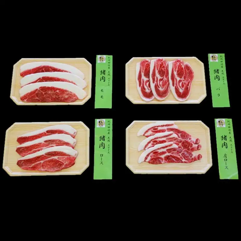 【4部位お試しセット】「紀州イノシシ肉」焼肉用セット / 田辺市 猪肉 イノシシ肉 イノシシ 焼き肉 食べ比べ お試し 紀州ジビエ ジビエ【kgs004-1】